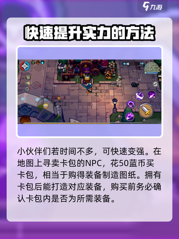 元气骑士前传攻略有哪些介绍截图5