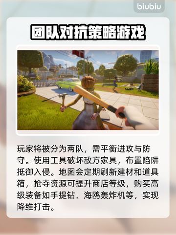 家有恶邻⚡加速器推荐，玩游戏必备！🔥截图2