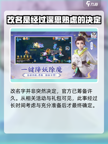 神武5改名叫什么介绍截图3