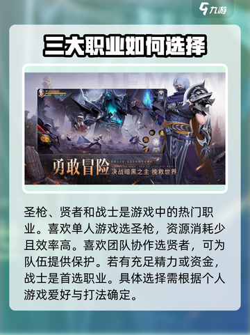 魔之序曲好玩吗介绍截图5