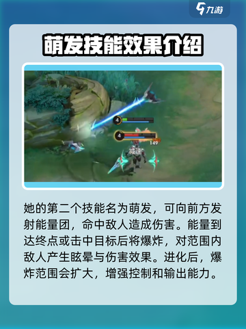 决胜巅峰洛霖怎么样介绍截图4