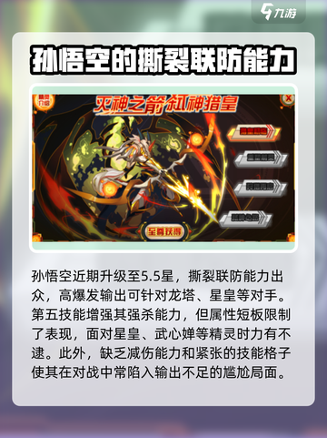 赛尔号巅峰之战🔥精灵图鉴全解析！✨截图5