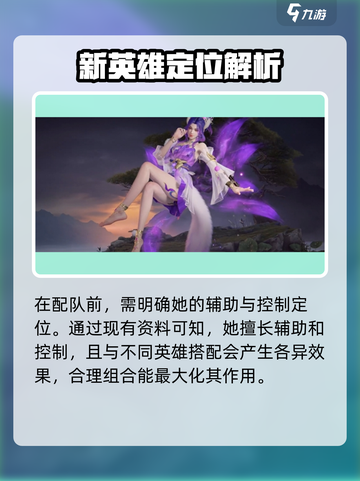 永劫无间手游🔥玲珑配队最强方案🎉截图2