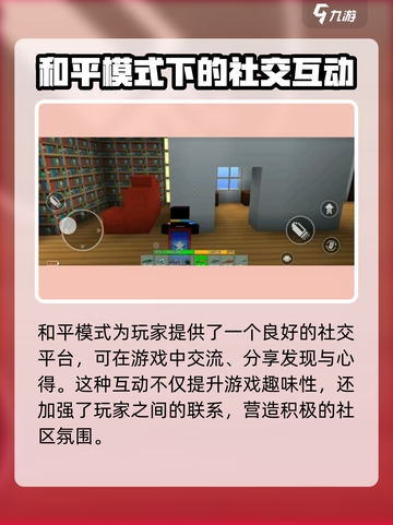 像素射击和平模式🔥超全玩法攻略来了！截图3