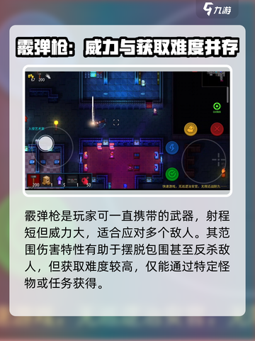 代号街区武器大全介绍截图4