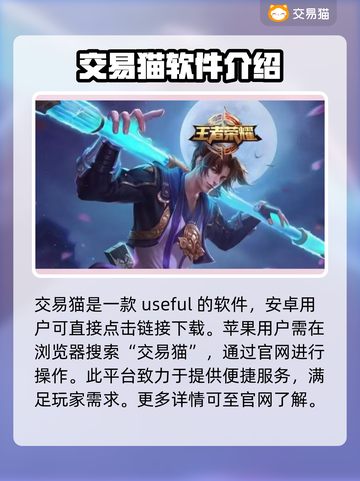 王者荣耀账号交易哪里靠谱？🔥避免踩坑必看截图2