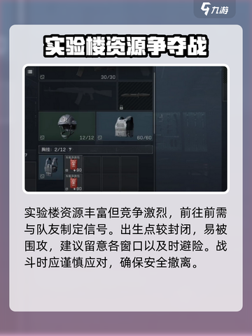 三角洲行动实验数据在哪介绍截图3