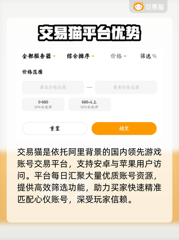 🔥全网最火游戏账号交易平台TOP榜！🎮💥截图2