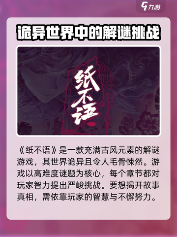 纸不语有几章介绍截图3