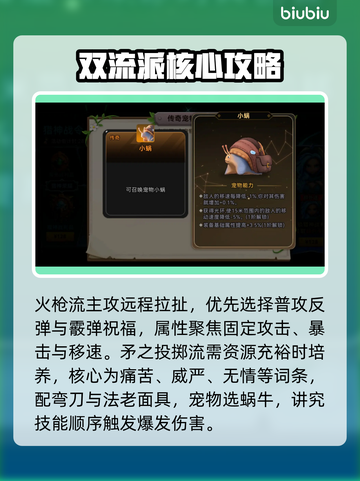 酋长别跑！新人玩家必看🔥截图6