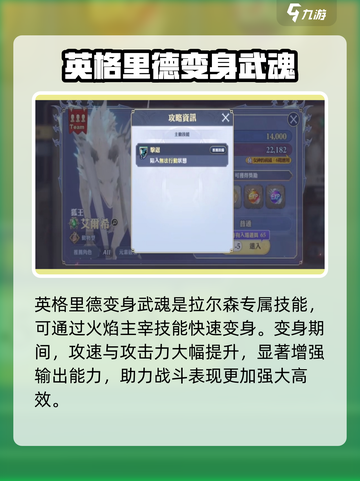 剑与骑士团武魂选择大揭秘💥，变身最强攻略！🔥截图3