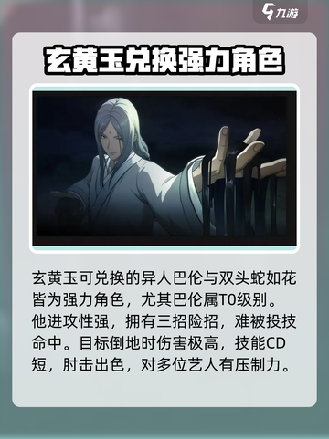 异人之下手游🔥角色获取大全，轻松攻略⚡截图6