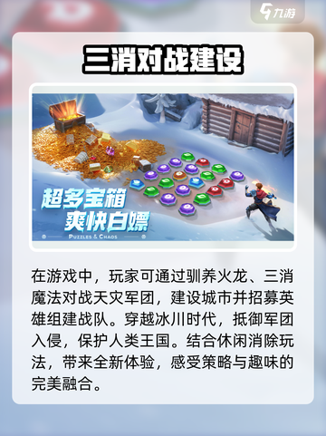 帝国与魔法🔥正式上线时间曝光！💥截图3