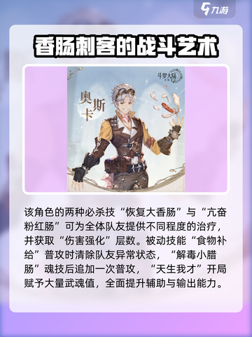 斗罗大陆逆转时空角色怎么选介绍截图5