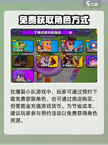 爆裂小队雪莉免费送吗介绍截图4