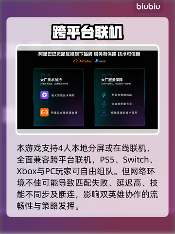 🔥漫威宇宙入侵全平台炸裂发售！💥截图3