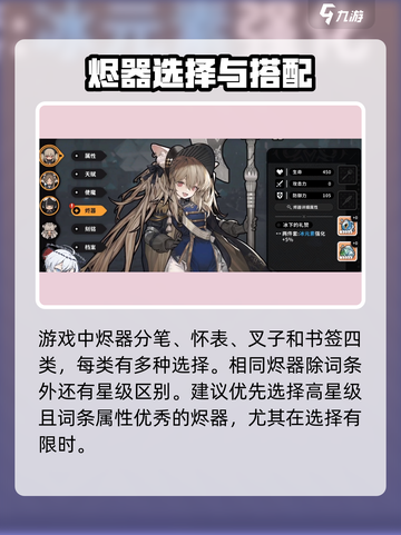 火环烬器怎么刷介绍截图2