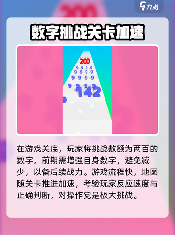 天天数字大师公测上线时间爆料介绍截图4
