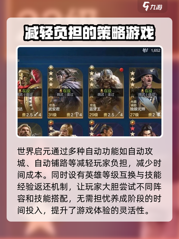 世界启元好玩么介绍截图5