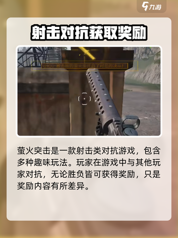 萤火突击💥小号必备技巧，轻松上分的秘密武器！🔥截图4
