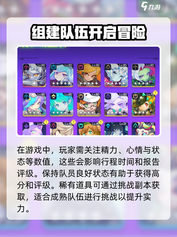 跃迁旅人怎么玩介绍截图4