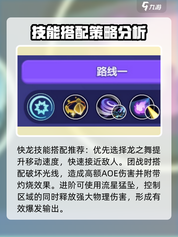 宝可梦大集结快龙技能搭配有哪些介绍截图3