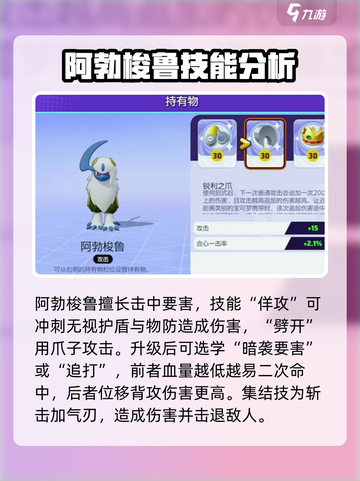 宝可梦大集结宝可梦技能有什么介绍截图4