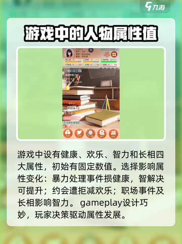 比特人生健康值怎么加介绍截图2
