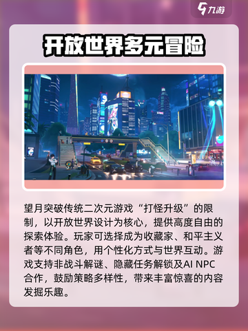 望月游戏是哪家的介绍截图4