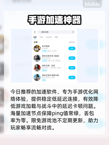 🎮联通卡打游戏延迟高？试试这些加速器！截图4