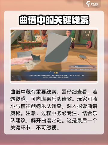沙石镇时光🔥囚徒困境调查证物制作攻略来啦！截图6