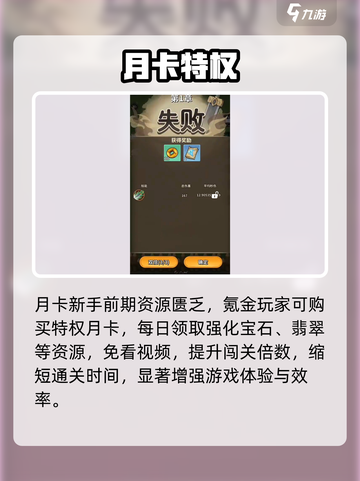 九伐中原🔥新手速通秘籍💥截图2