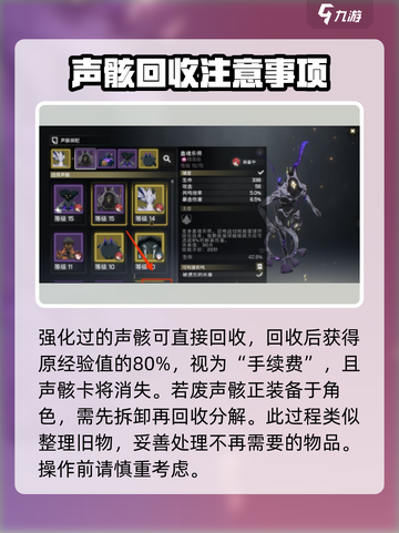 鸣潮⚡废声骸处理方法大曝光！轻松搞定🔥截图3