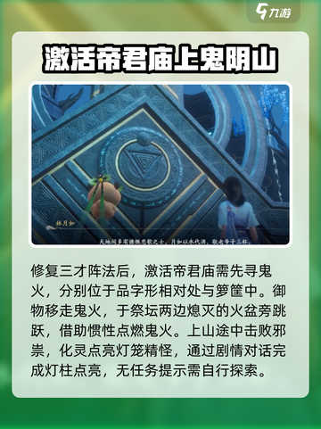 仙剑世界潮落剧情介绍介绍截图3