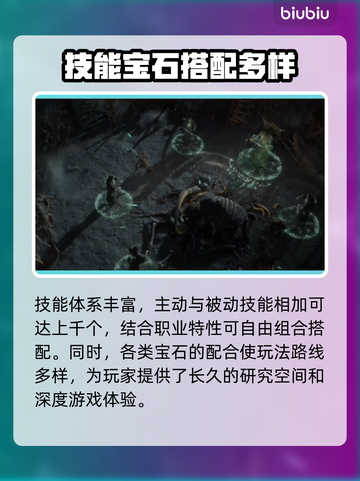 流放之路2🔥值得入手吗？玩家必看！截图4