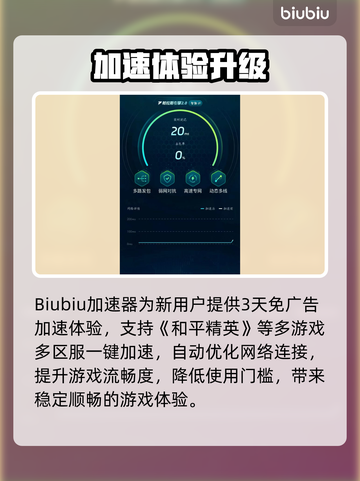 🎮和平精英闪退？iPad玩家必看解决方法！截图4