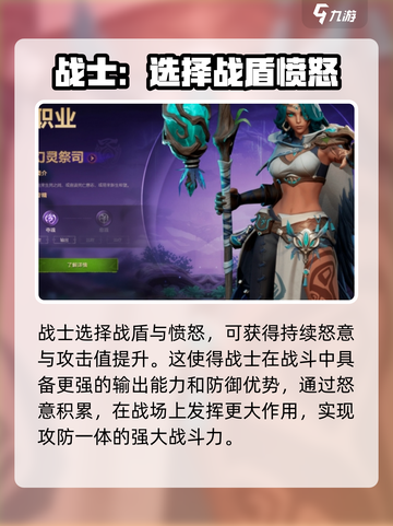 塔瑞斯世界职业攻略介绍截图3