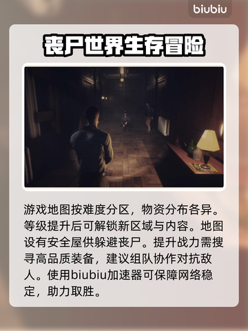 死亡边境2🔥加速器下载链接分享🎉截图2