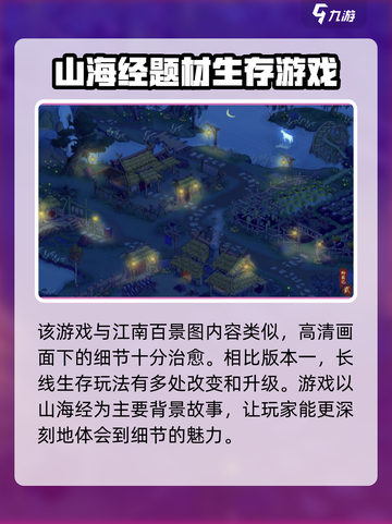 桃源记2上线时间🔥超期待！🎉截图3