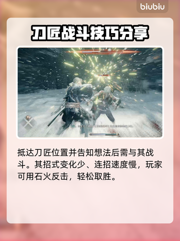 浪人崛起🔥刀匠日落通关秘籍武士之道截图6