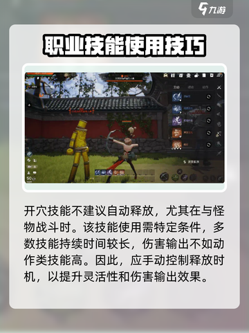 剑灵2职业选择推荐介绍截图6