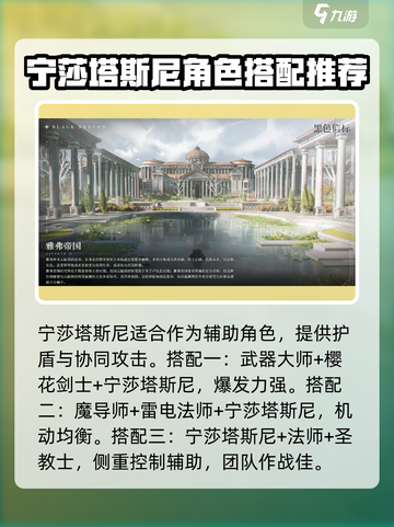 黑色信标宁莎塔斯尼怎么样介绍截图4