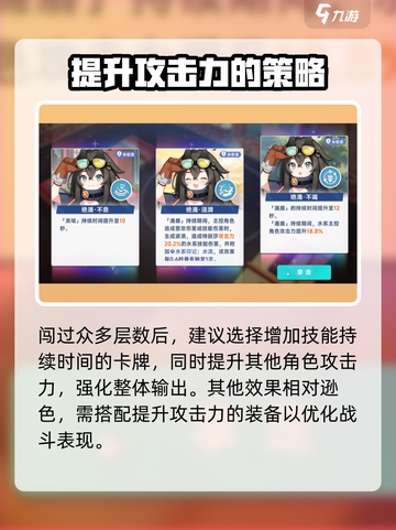 星塔旅人特丽莎🔥超强玩法揭秘！🎉截图5
