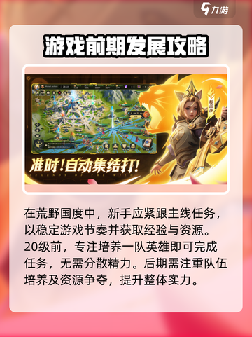 荒野国度游戏怎么样介绍截图4