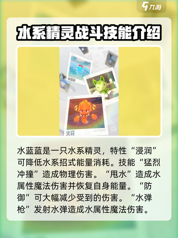 洛克王国手游🔥全精灵图鉴大揭秘！💎截图4