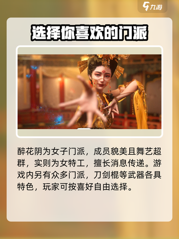 燕云十六声🔥玩法揭秘：超神游戏体验不容错过！截图2