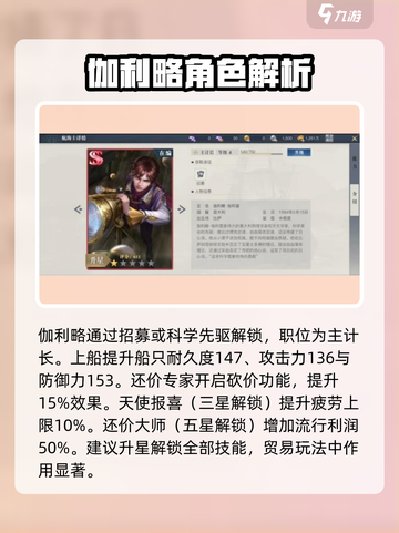 黎明之海💥人物图鉴：揭秘角色魅力✨截图3