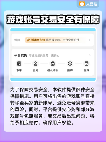 传奇世界账号交易平台🔥多样商品任你选！截图3