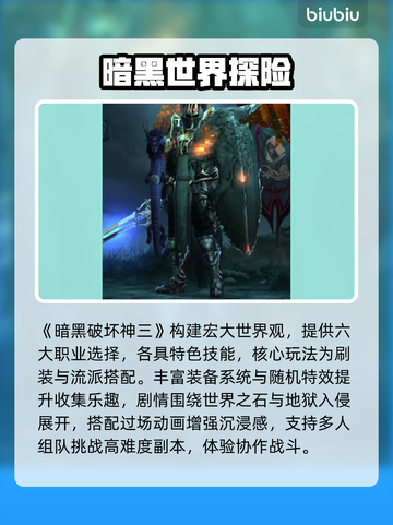 💥暗黑3掉线太严重？速看解决方法！🎮截图2