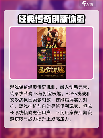赤月屠龙好玩吗介绍截图3